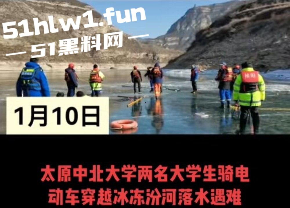 太原冰洞惨剧，两名学生坠冰丧命，救援队无奈冰面承重难判，真的是脑子没带就别瞎作！