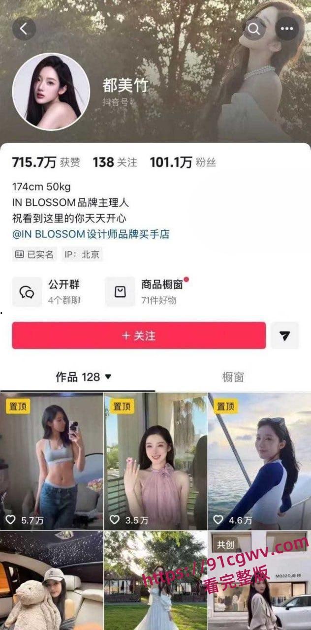 吴亦凡事件女主都美竹新恋情曝光 献身京圈50岁灰产大佬 三里屯酒店激情交欢 性爱视频流出！