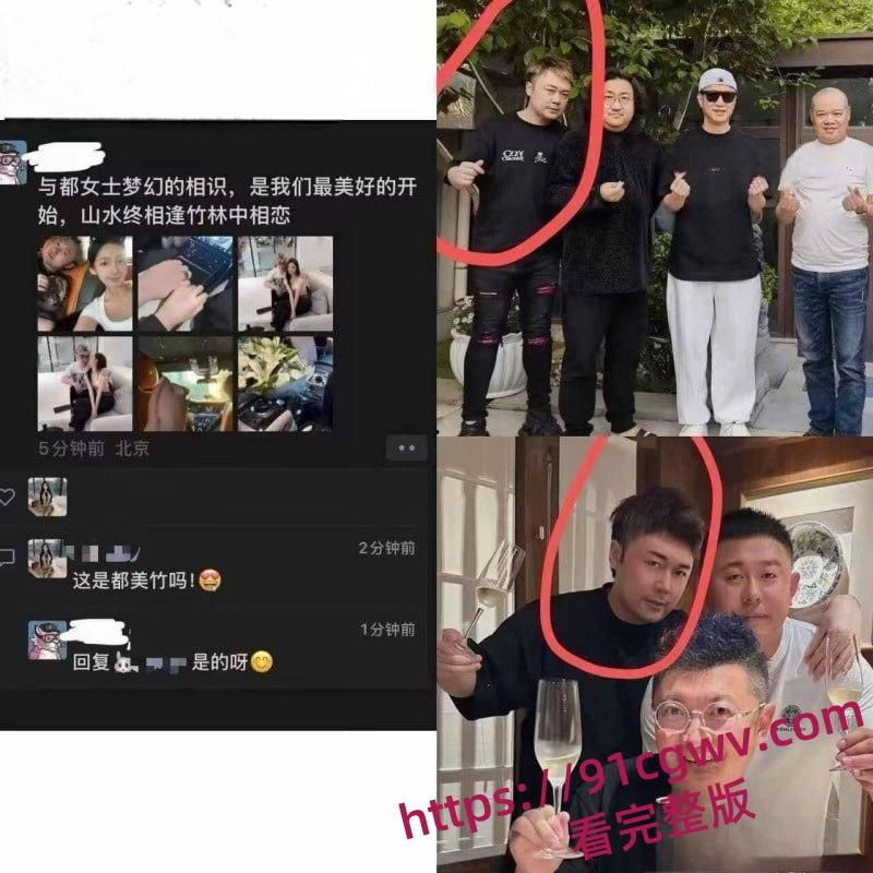 吴亦凡事件女主都美竹新恋情曝光 献身京圈50岁灰产大佬 三里屯酒店激情交欢 性爱视频流出!-6