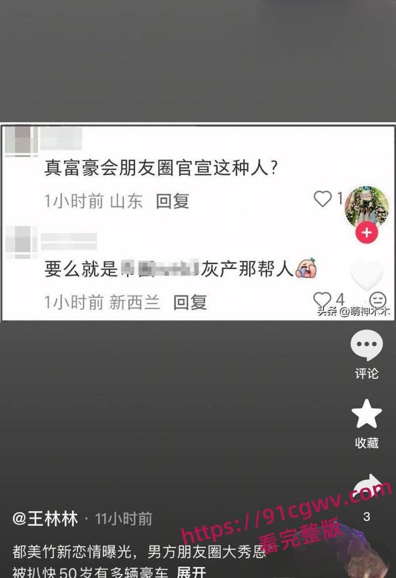 吴亦凡事件女主都美竹新恋情曝光 献身京圈50岁灰产大佬 三里屯酒店激情交欢 性爱视频流出!-9