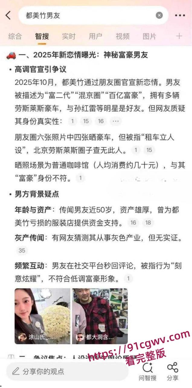 吴亦凡事件女主都美竹新恋情曝光 献身京圈50岁灰产大佬 三里屯酒店激情交欢 性爱视频流出!-12