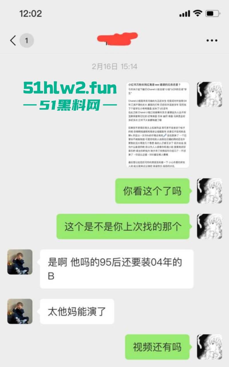 小红书【Chanel】95后UCR女网红竟是外围上岸!天价卖逼费高达5W美金,这逼是镶金边了吗?-8