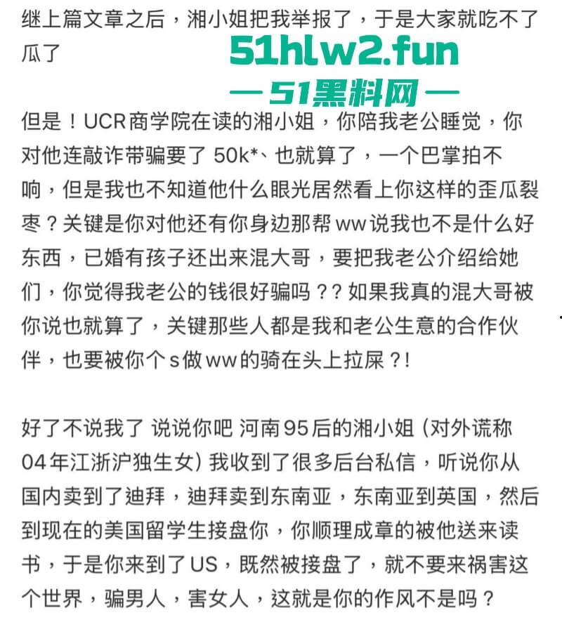 小红书【Chanel】95后UCR女网红竟是外围上岸!天价卖逼费高达5W美金,这逼是镶金边了吗?-12