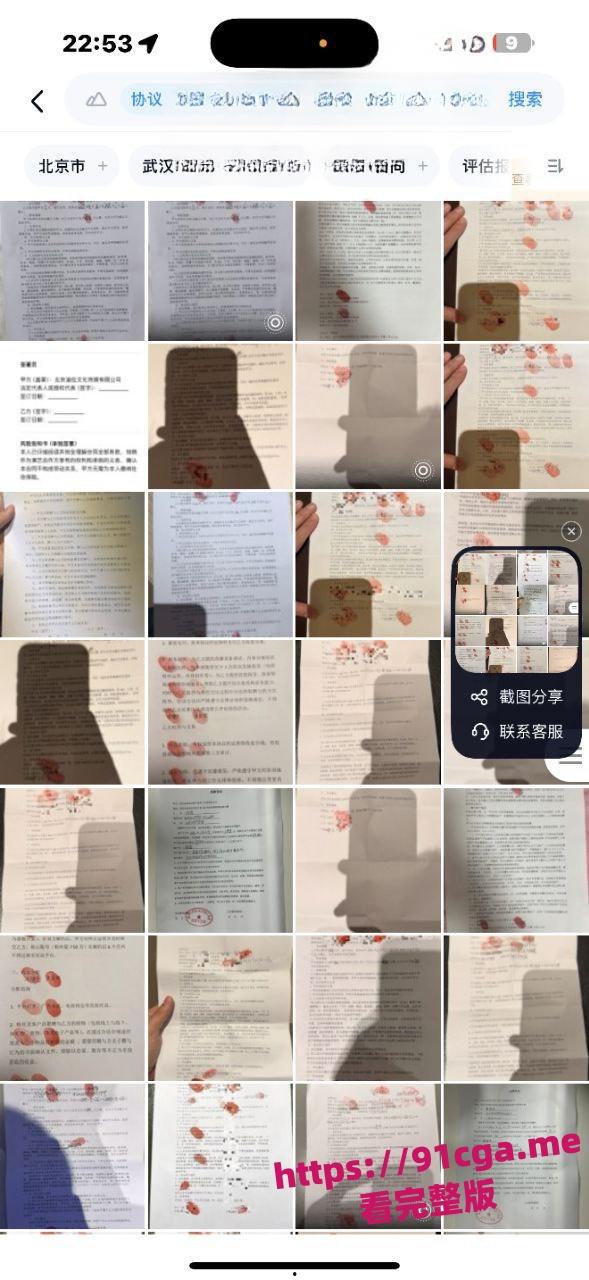 四川京爷前小米总监冯德兵 为包养自拟性爱责任同意书曝光！-8