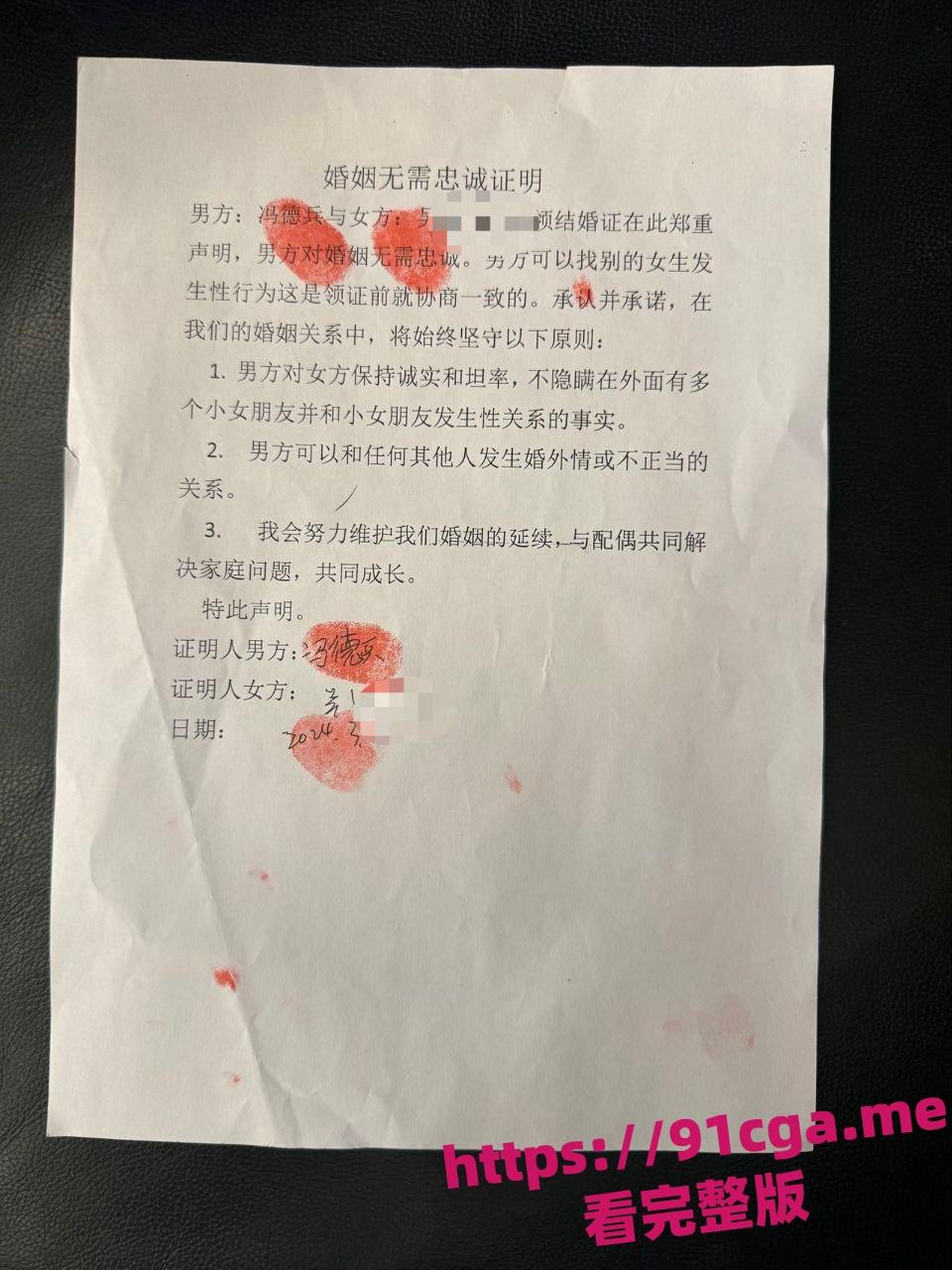 四川京爷前小米总监冯德兵 为包养自拟性爱责任同意书曝光！-15