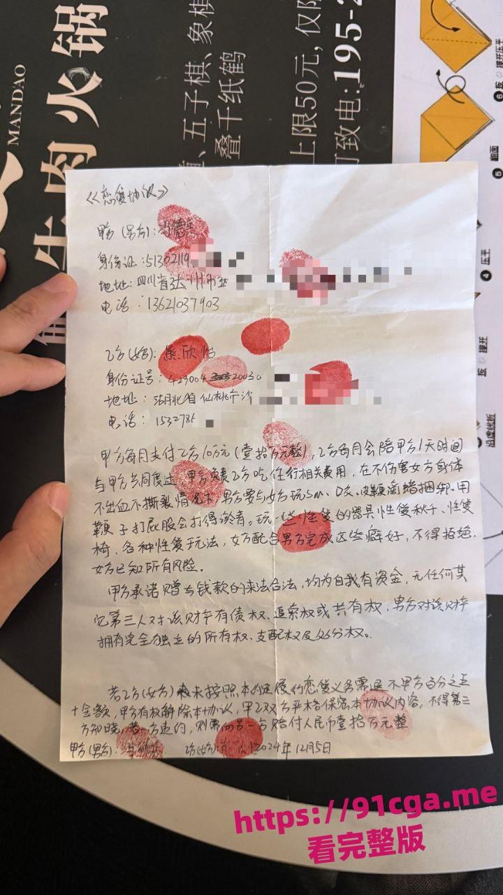 四川京爷前小米总监冯德兵 为包养自拟性爱责任同意书曝光！-16