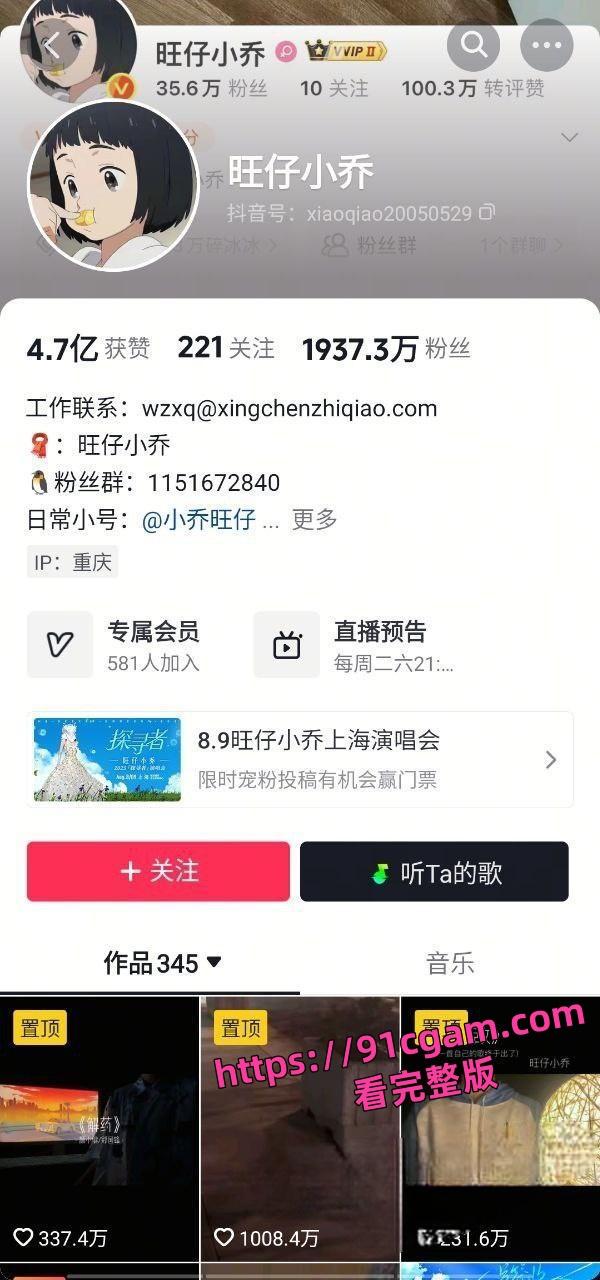 歌手旺小乔蒙面演唱会引热议早期露脸照爆出 不仅威胁员工还被男友爆出私密照！