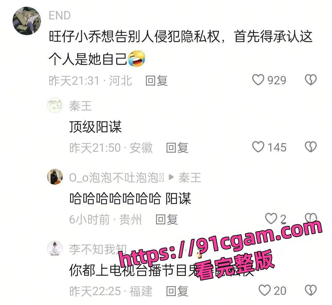歌手旺小乔蒙面演唱会引热议早期露脸照爆出 不仅威胁员工还被男友爆出私密照!-8