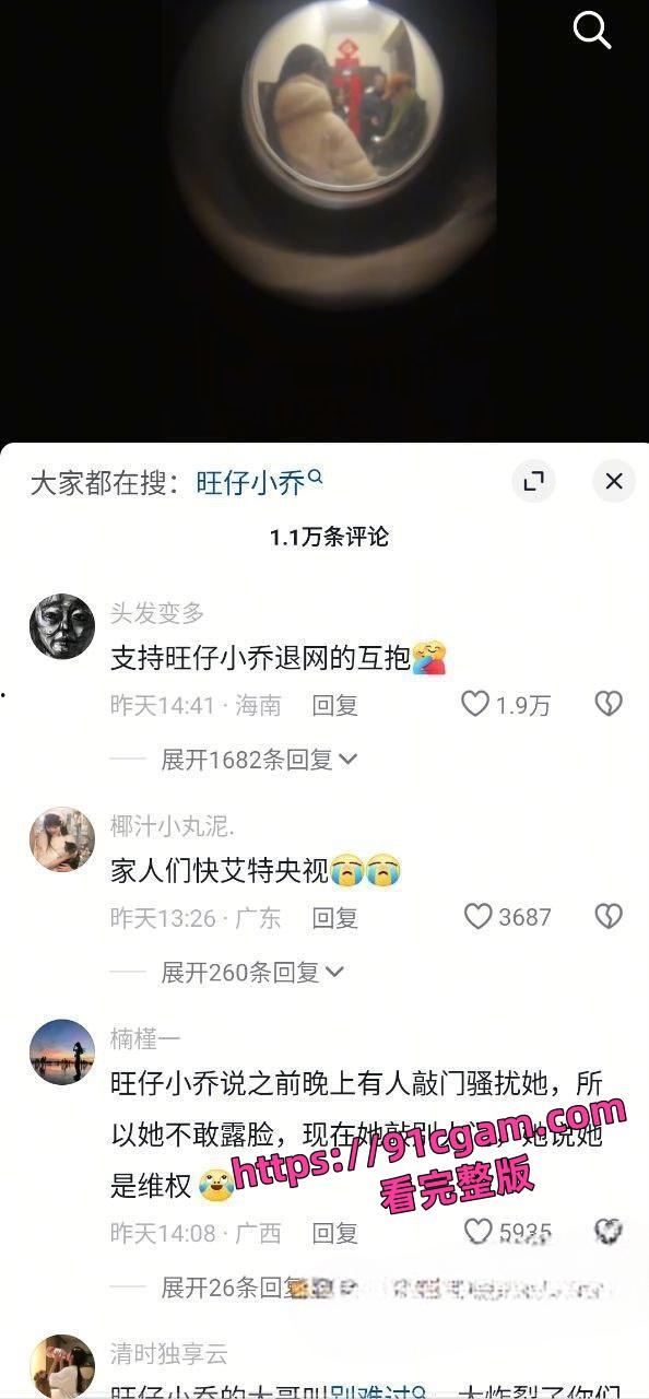 歌手旺小乔蒙面演唱会引热议早期露脸照爆出 不仅威胁员工还被男友爆出私密照!-9