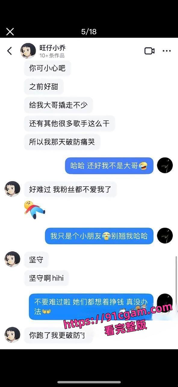 歌手旺小乔蒙面演唱会引热议早期露脸照爆出 不仅威胁员工还被男友爆出私密照!-13