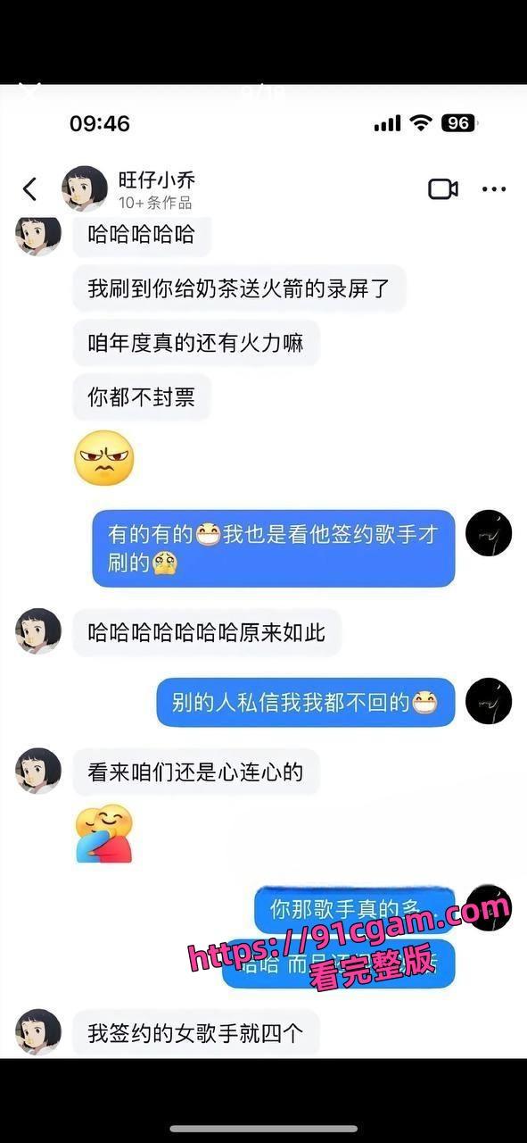 歌手旺小乔蒙面演唱会引热议早期露脸照爆出 不仅威胁员工还被男友爆出私密照!-17