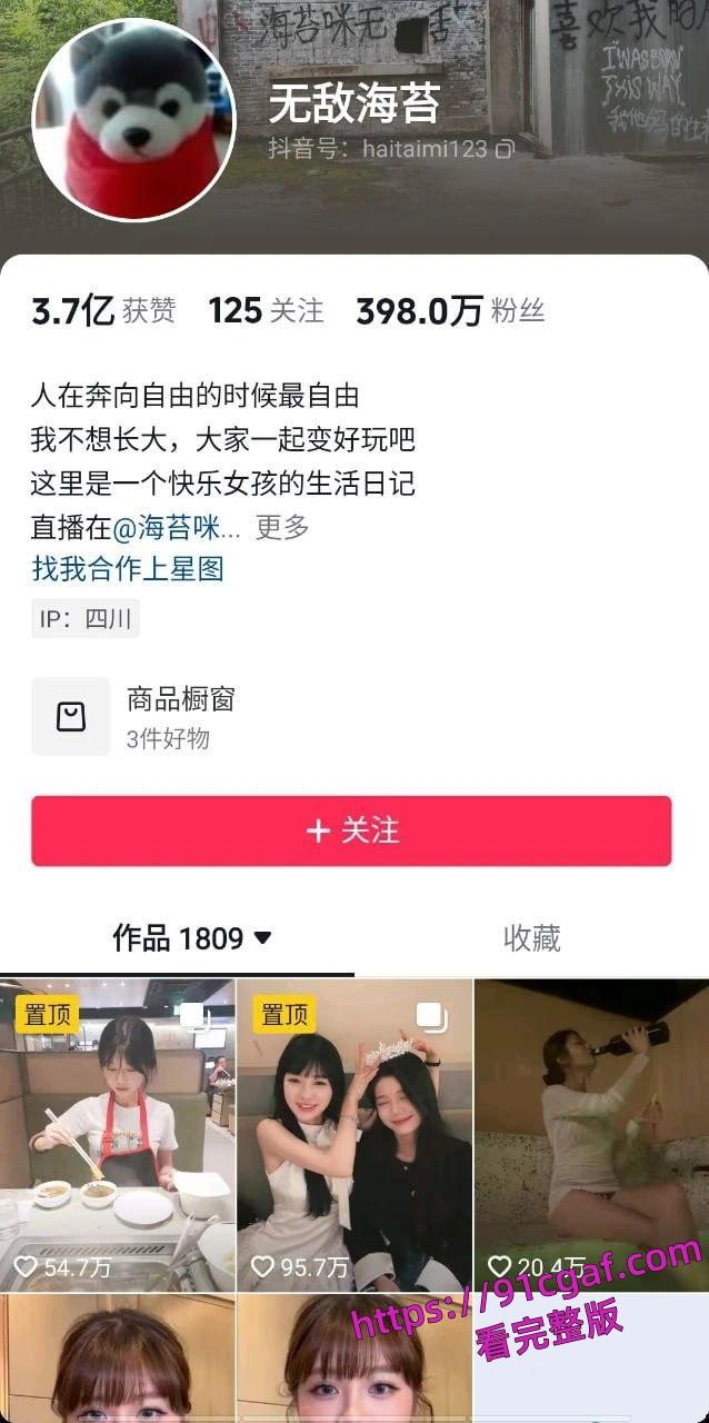 抖音百万网红【海苔咪】爆出其男友出轨嫖娼并晒出视频。居然是个嫖娼达人