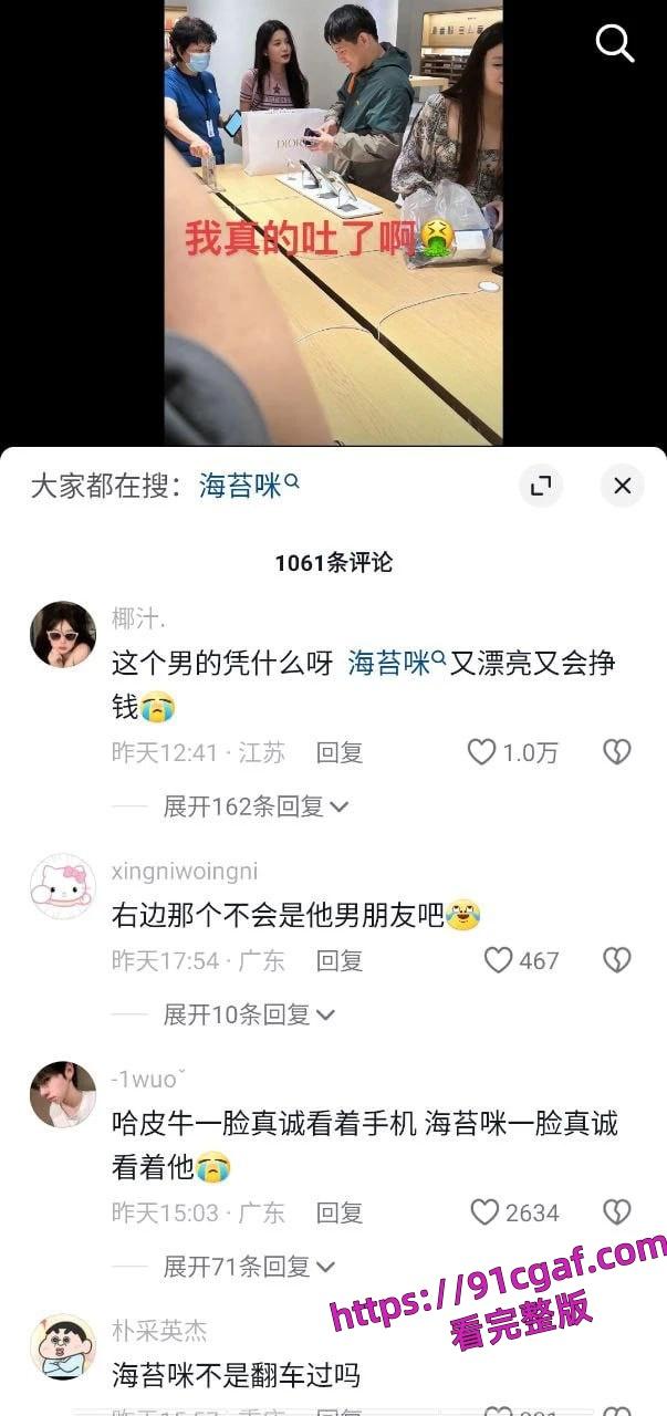 抖音百万网红【海苔咪】爆出其男友出轨嫖娼并晒出视频。居然是个嫖娼达人