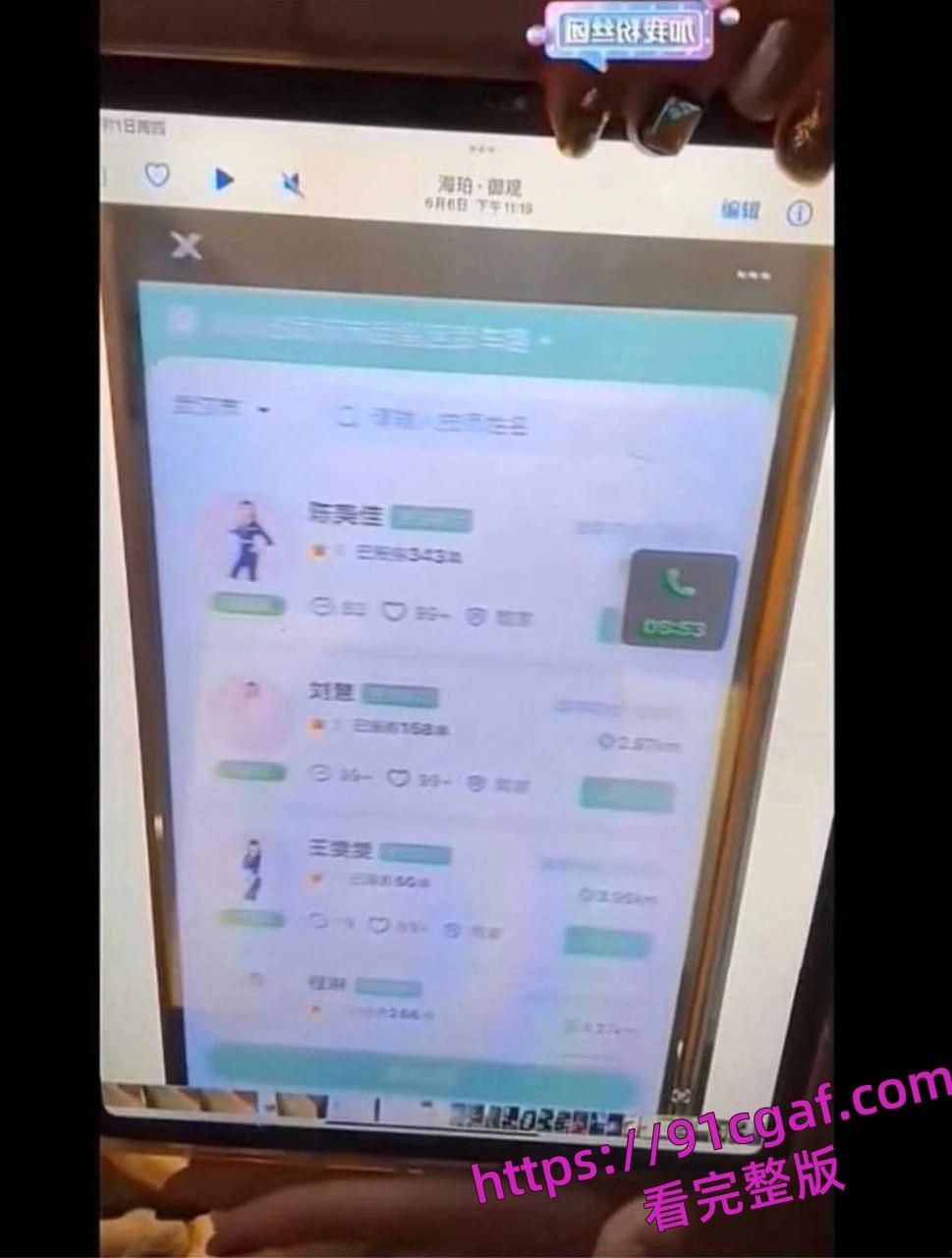 抖音百万网红【海苔咪】爆出其男友出轨嫖娼并晒出视频。居然是个嫖娼达人-6