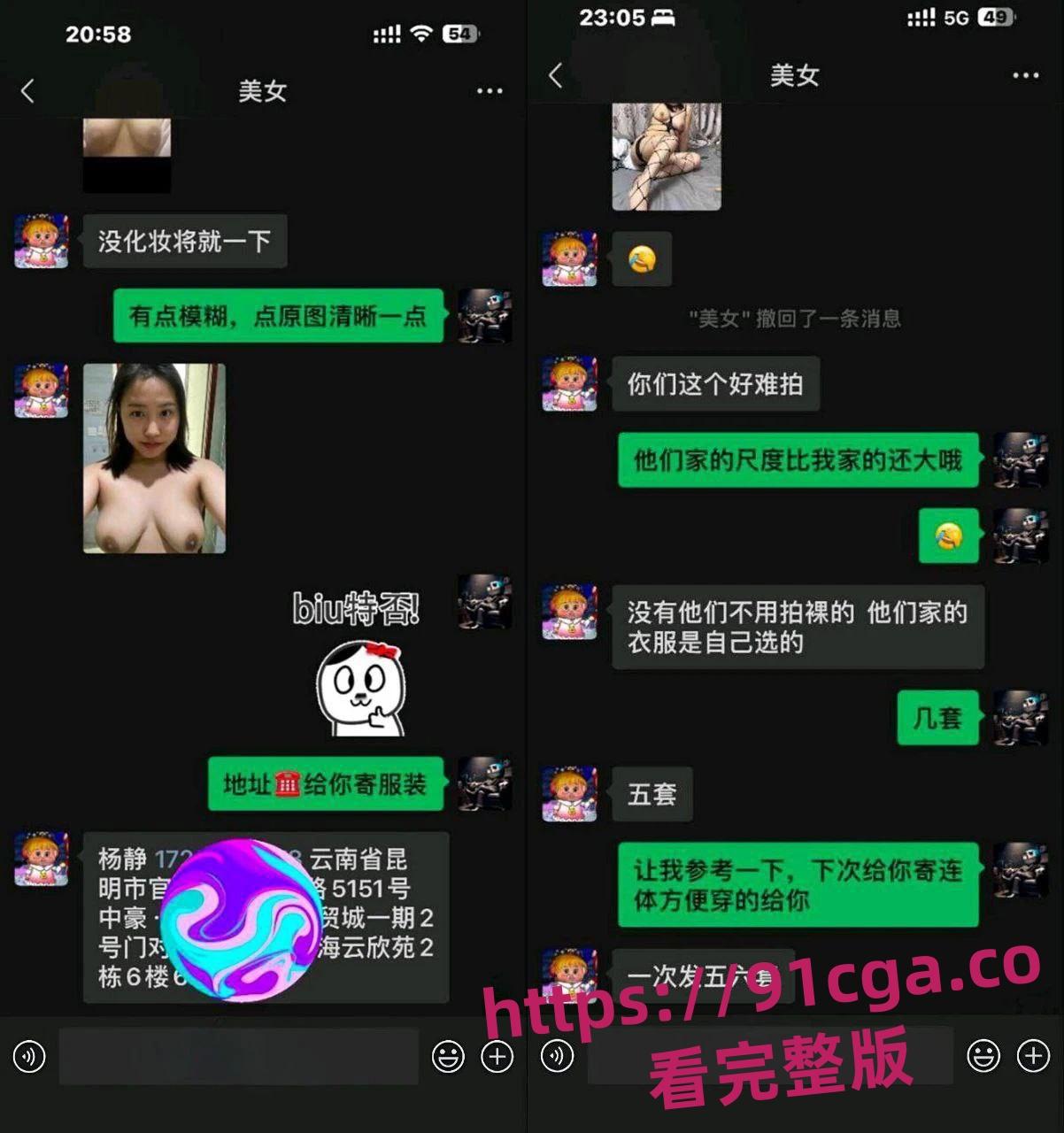 快手2万粉的小网红【山野栀子（本名 杨静）】商家定制视频泄密 #聊天记录#视频泄密#性感婊子