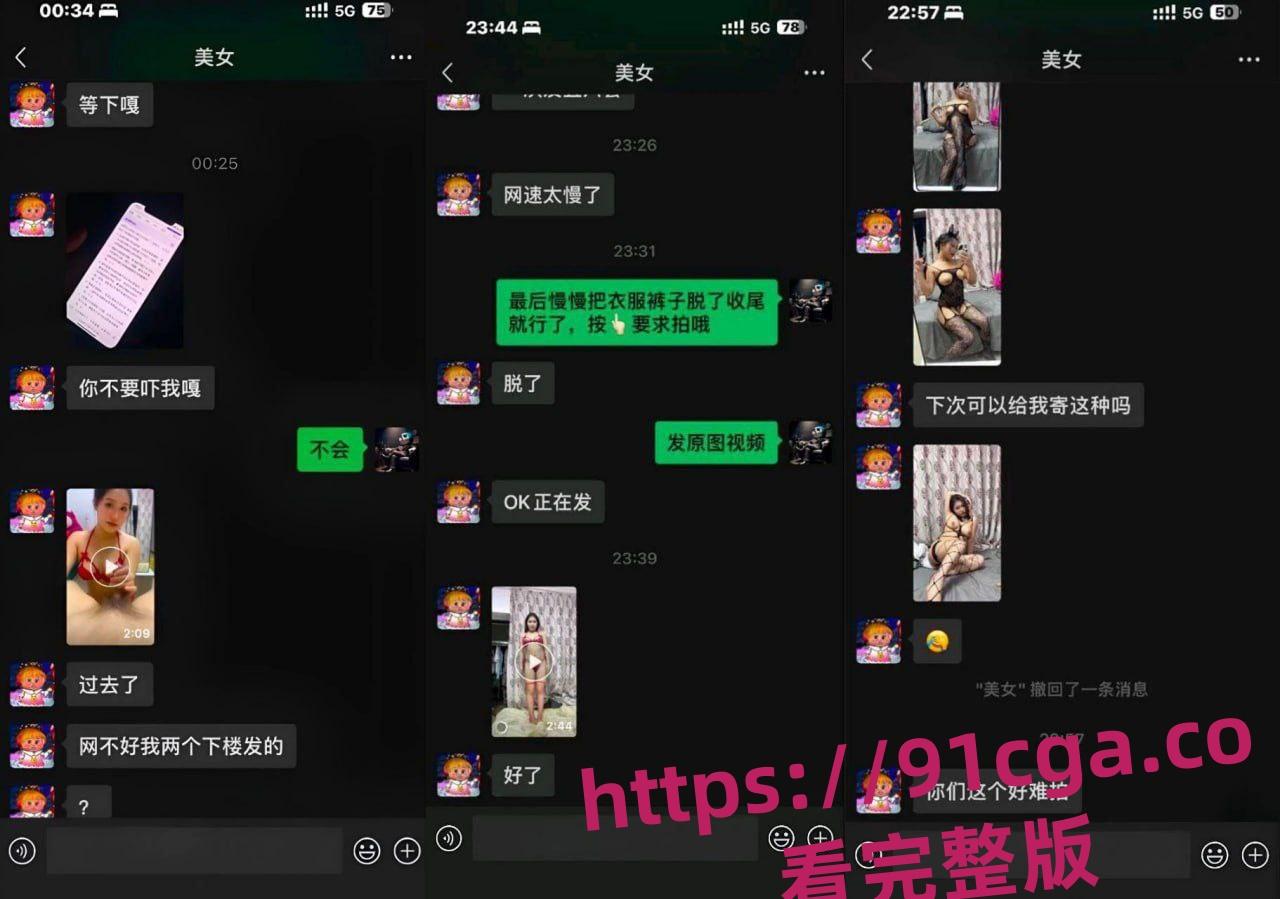 快手2万粉的小网红【山野栀子(本名 杨静)】商家定制视频泄密 #聊天记录#视频泄密#性感婊子-9