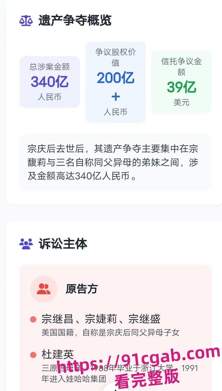 娃哈哈遗产风暴！杜建英携双子女挑战千亿帝国！