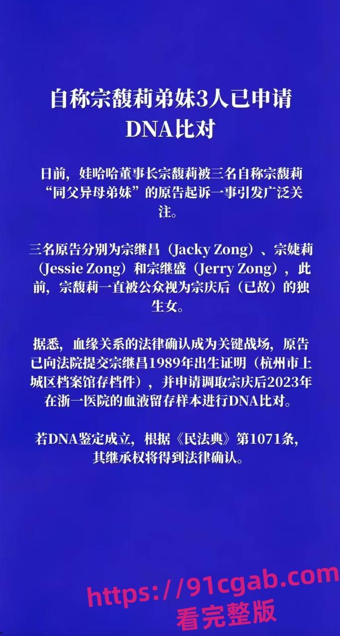 娃哈哈遗产风暴!杜建英携双子女挑战千亿帝国!-7