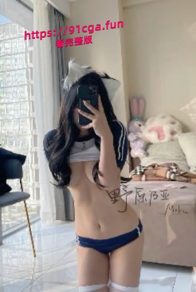 巨乳白虎福利姬萝莉 野原乃亚，与金主相约酒店做爱，使出浑身的解数把金主伺候的舒舒服服的