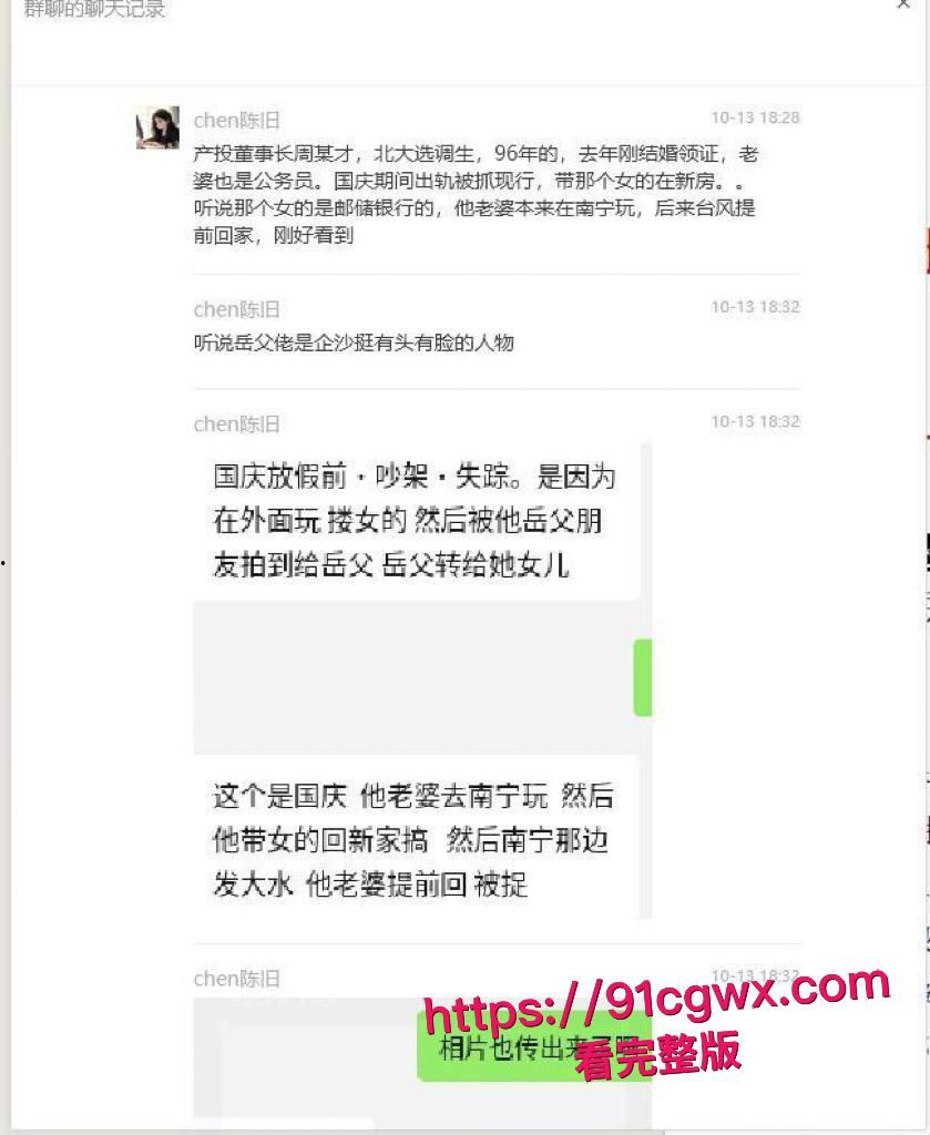 广西口岸管理局局长周玉才新房偷情被公务员老婆堵门：与邮储小三滚床单视频流出仕途婚姻双崩盘！