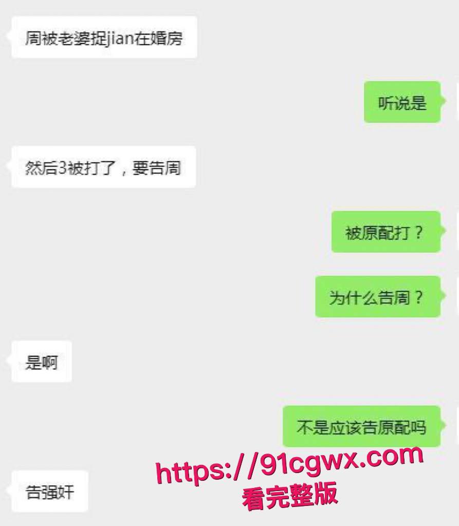 广西口岸管理局局长周玉才新房偷情被公务员老婆堵门：与邮储小三滚床单视频流出仕途婚姻双崩盘！