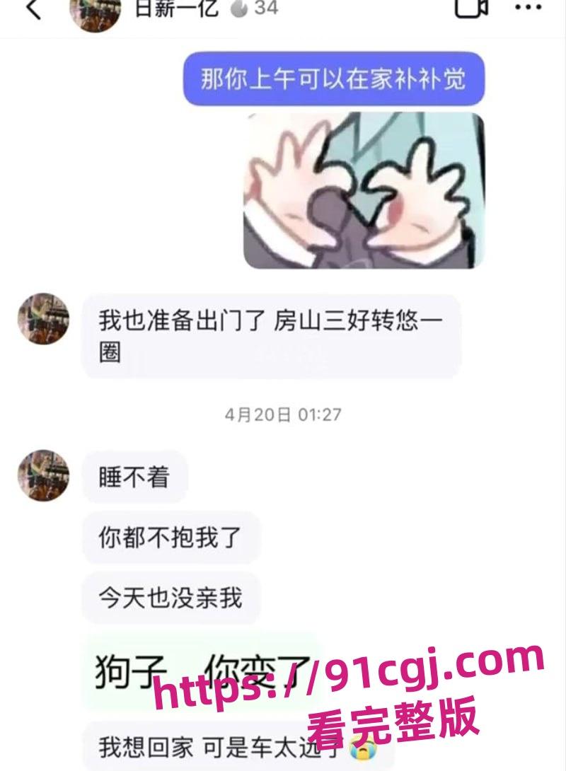 北京天坛整装设计师刘乙佳出轨曝光 前女友抓奸视频工作群疯传