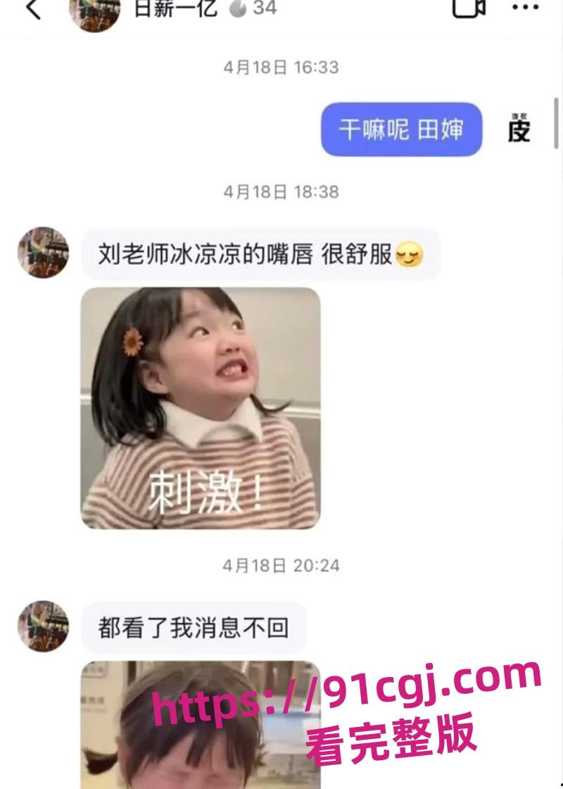 北京天坛整装设计师刘乙佳出轨曝光 前女友抓奸视频工作群疯传