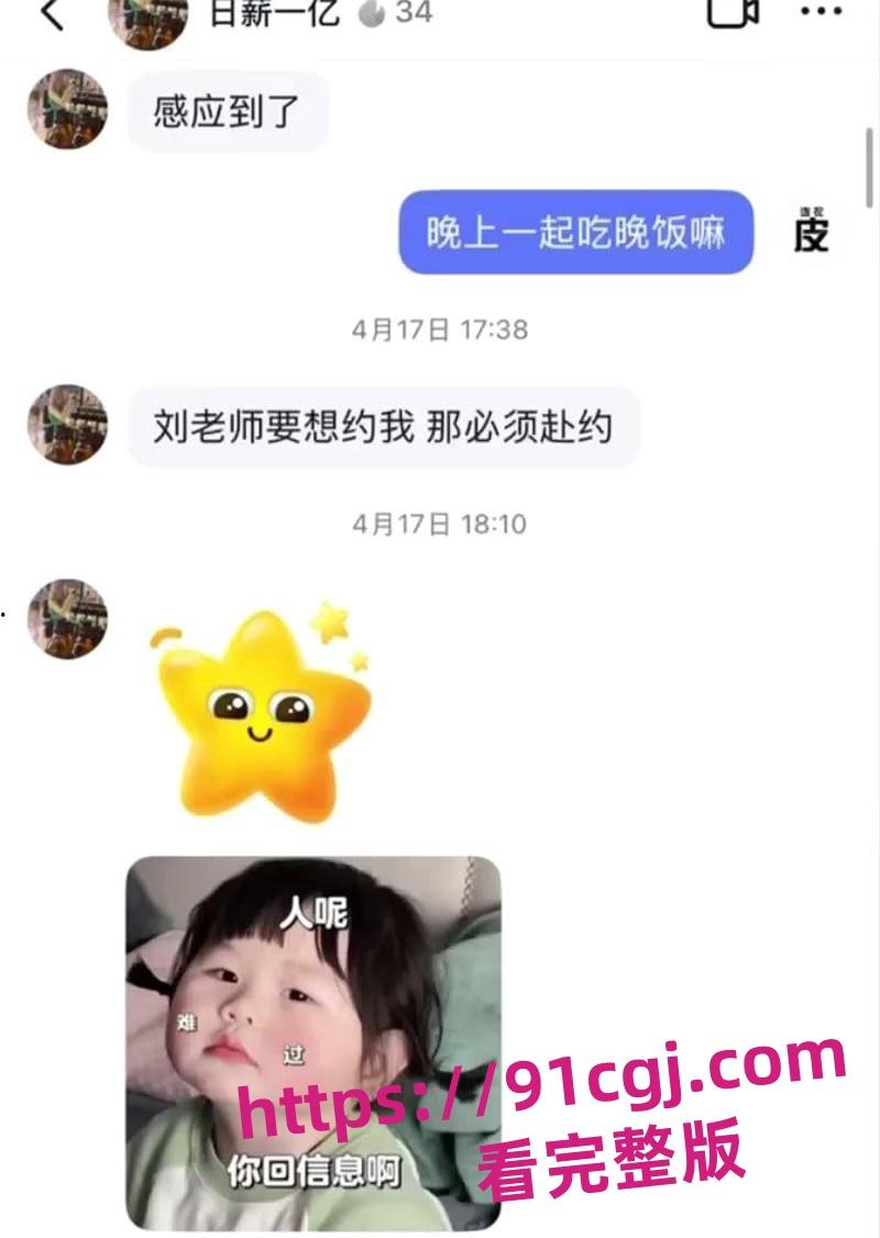 北京天坛整装设计师刘乙佳出轨曝光 前女友抓奸视频工作群疯传