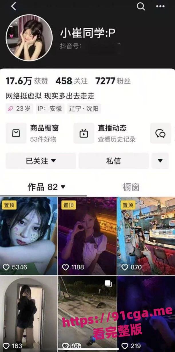 抚顺石油化工学院大三学姐崔梦曦 骚到爆表校园公交车约炮视频流出！