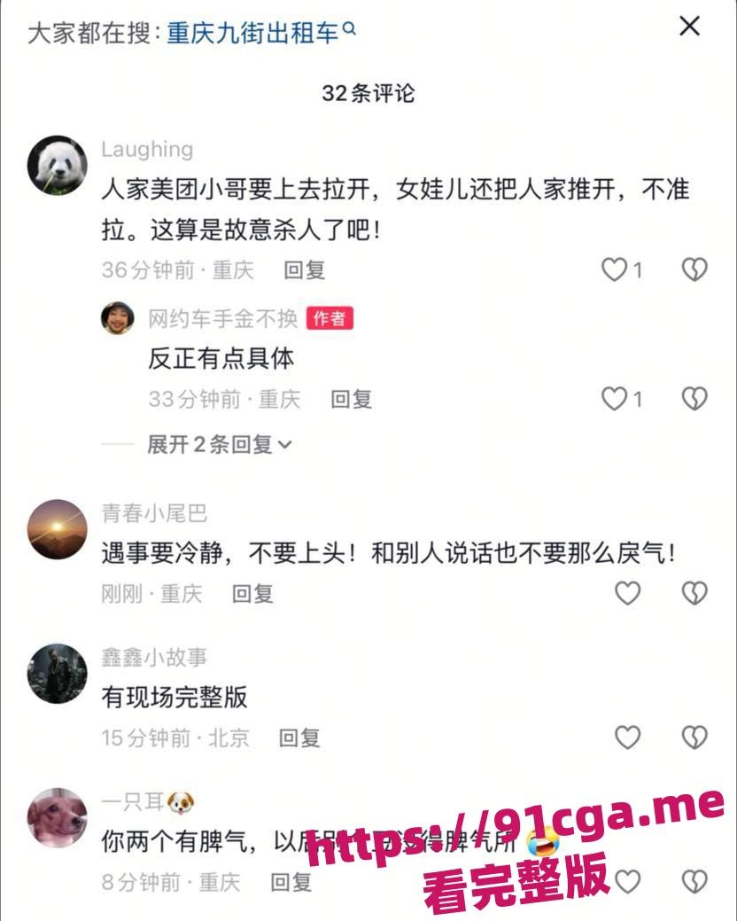 重庆疯狂出租车开车撞人,幸亏小伙身手敏捷无人受伤!-4