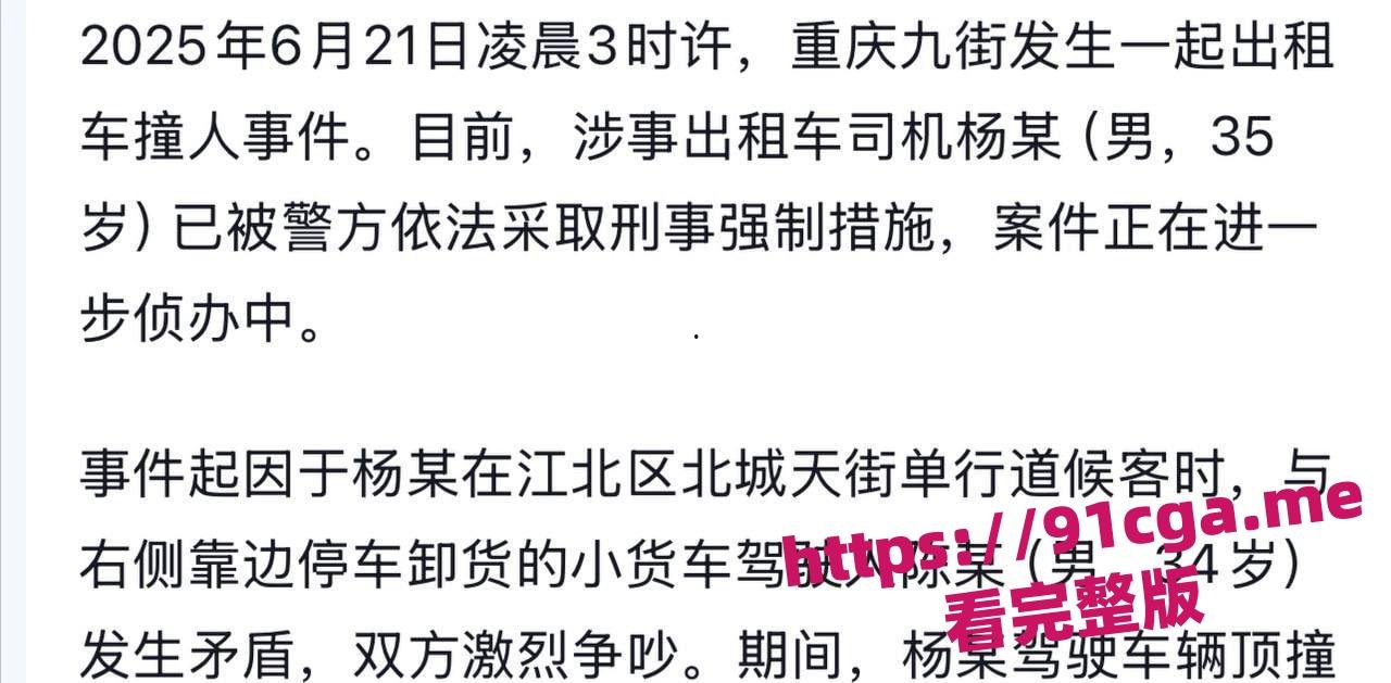 重庆疯狂出租车开车撞人,幸亏小伙身手敏捷无人受伤!-5