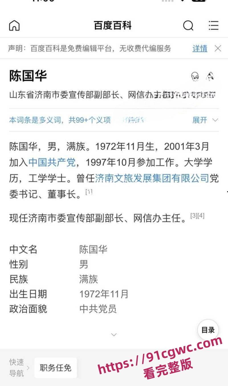 济南宣传部副部长与电视台主持人出轨事件 酒店开房被抓视频全网疯传 上演女主全裸护情人大戏！