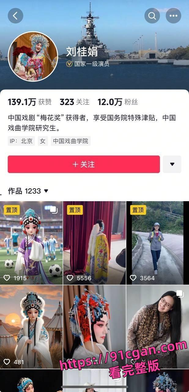 国家一级演员/京剧第一美人李胜素与于魁智搞破鞋 私密视频流出 火爆全网！