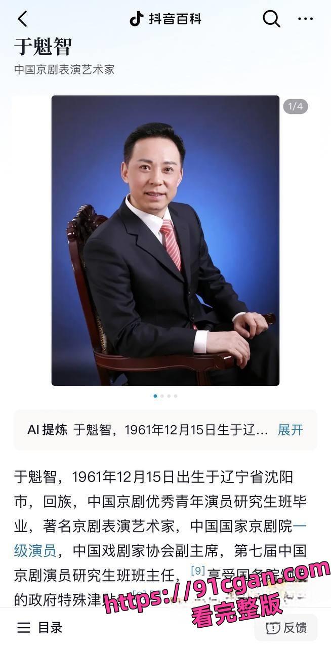 国家一级演员/京剧第一美人李胜素与于魁智搞破鞋 私密视频流出 火爆全网！