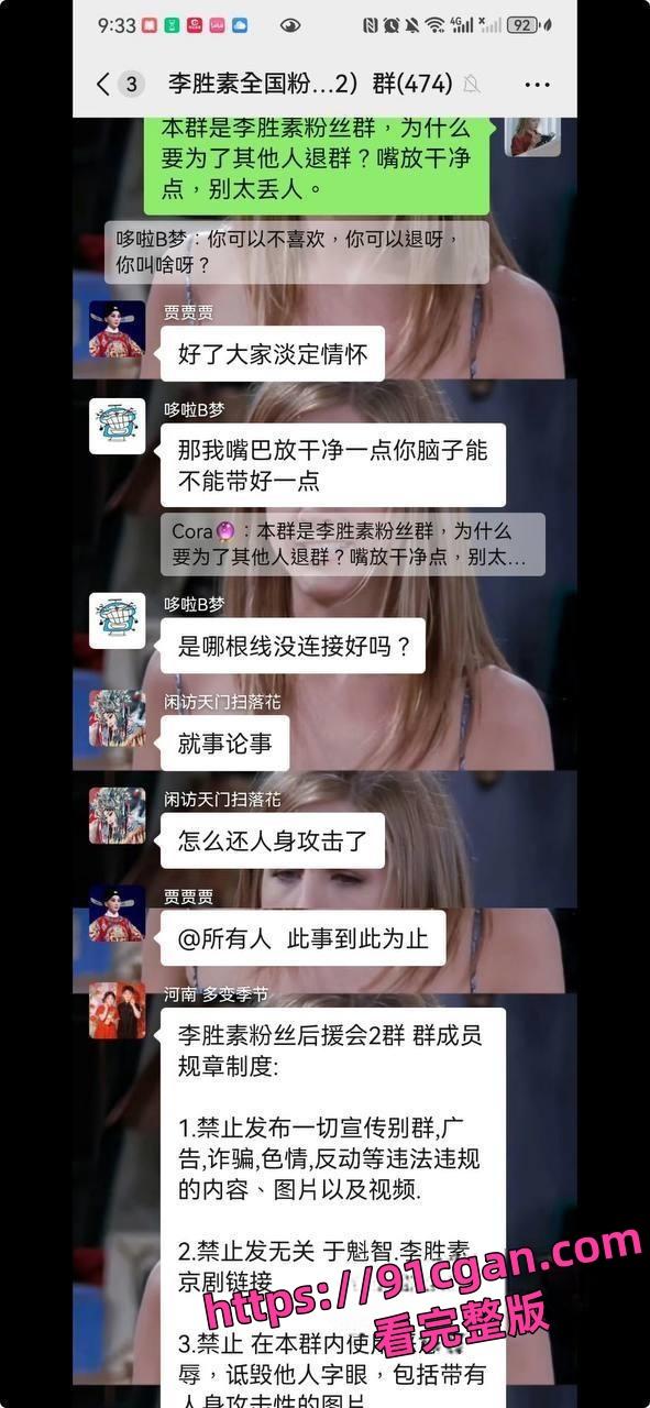 国家一级演员/京剧第一美人李胜素与于魁智搞破鞋 私密视频流出 火爆全网!-5