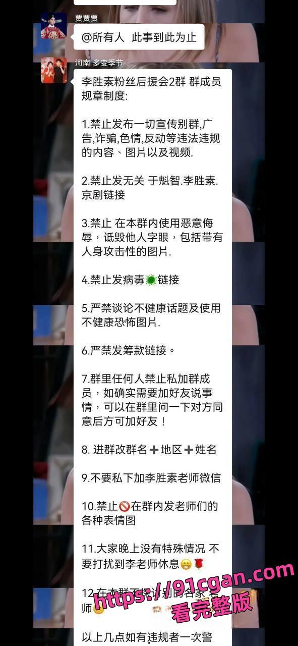 国家一级演员/京剧第一美人李胜素与于魁智搞破鞋 私密视频流出 火爆全网!-6