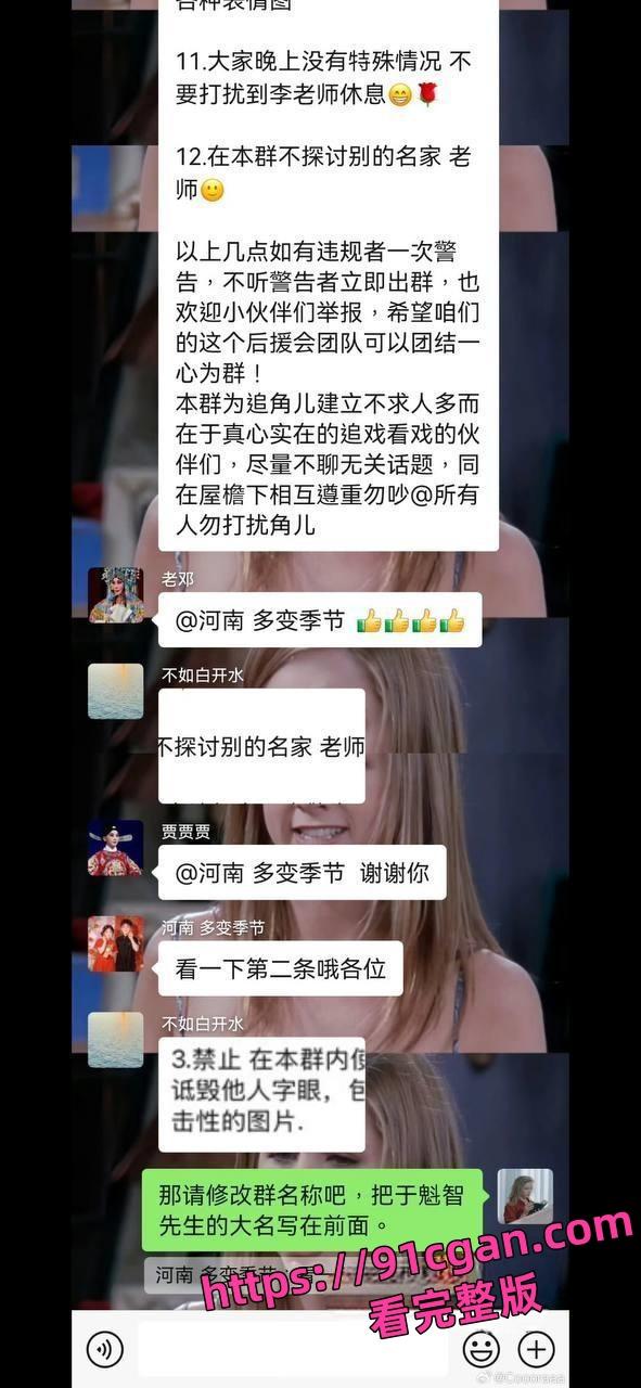 国家一级演员/京剧第一美人李胜素与于魁智搞破鞋 私密视频流出 火爆全网!-7