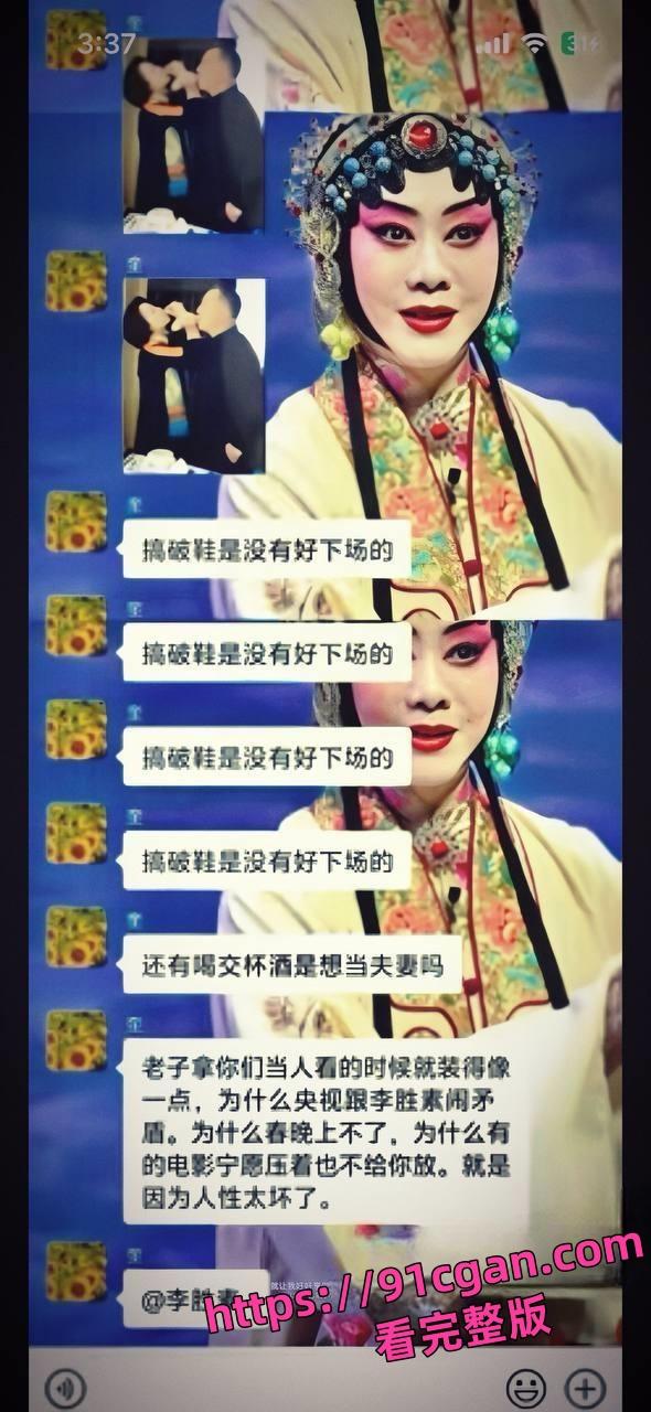 国家一级演员/京剧第一美人李胜素与于魁智搞破鞋 私密视频流出 火爆全网!-11