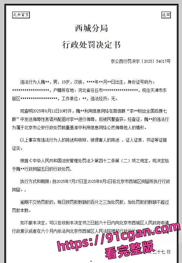 国家一级演员/京剧第一美人李胜素与于魁智搞破鞋 私密视频流出 火爆全网!-13