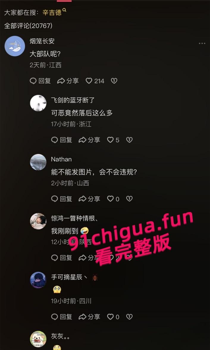 后续更新,抖音网红【呆妹儿小霸王】直播间回应曝光事件,多次强调不是自己却没证据自证,早期背刺【旭旭宝宝】更多黑料扒出!-7