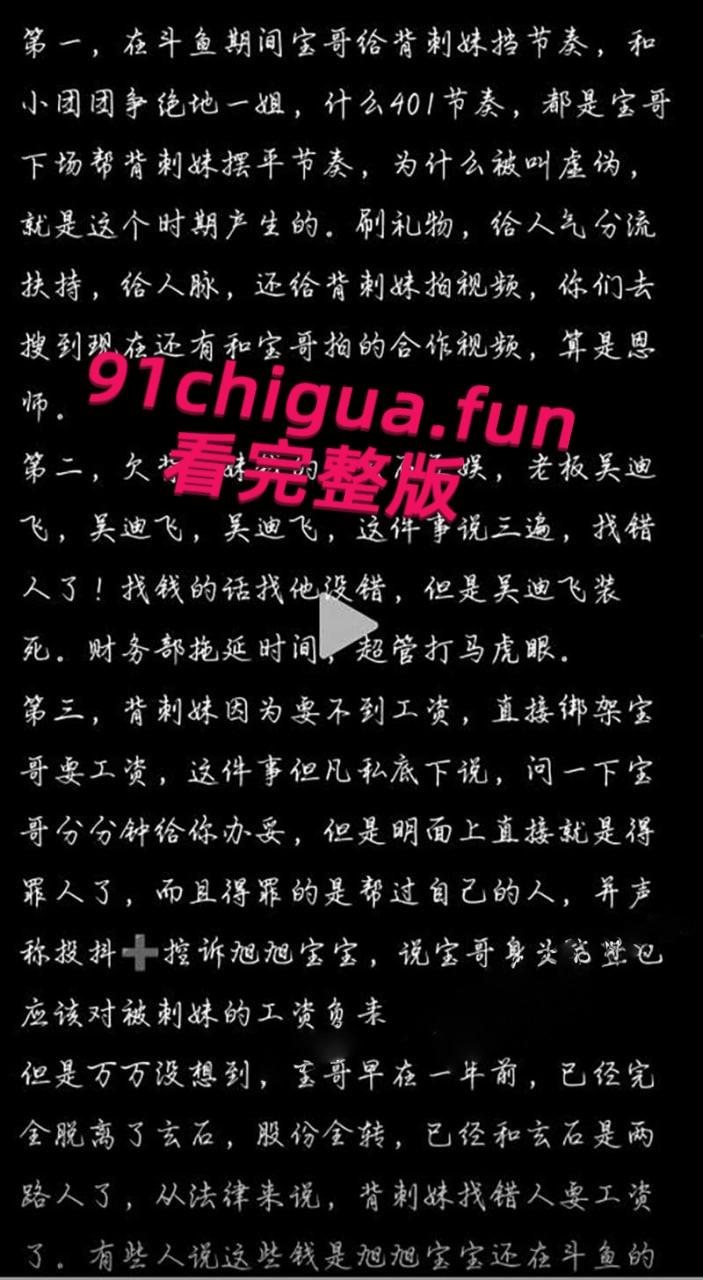 后续更新,抖音网红【呆妹儿小霸王】直播间回应曝光事件,多次强调不是自己却没证据自证,早期背刺【旭旭宝宝】更多黑料扒出!-11