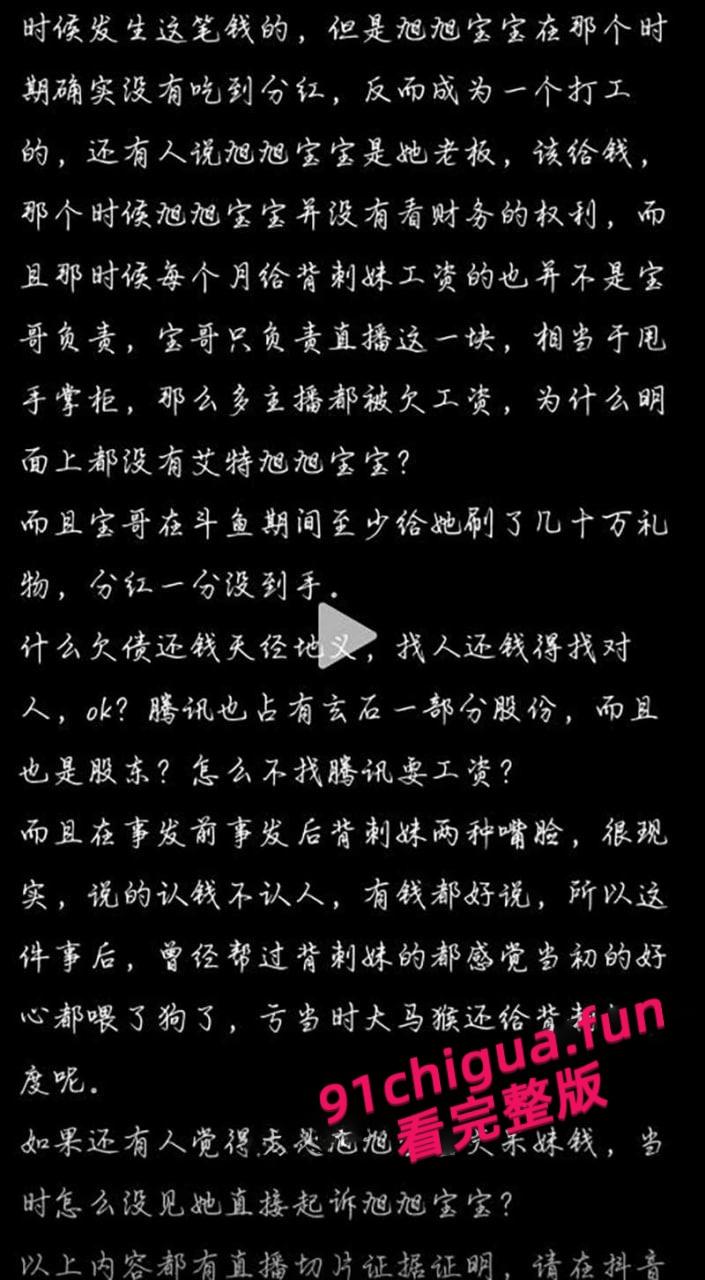 后续更新,抖音网红【呆妹儿小霸王】直播间回应曝光事件,多次强调不是自己却没证据自证,早期背刺【旭旭宝宝】更多黑料扒出!-12