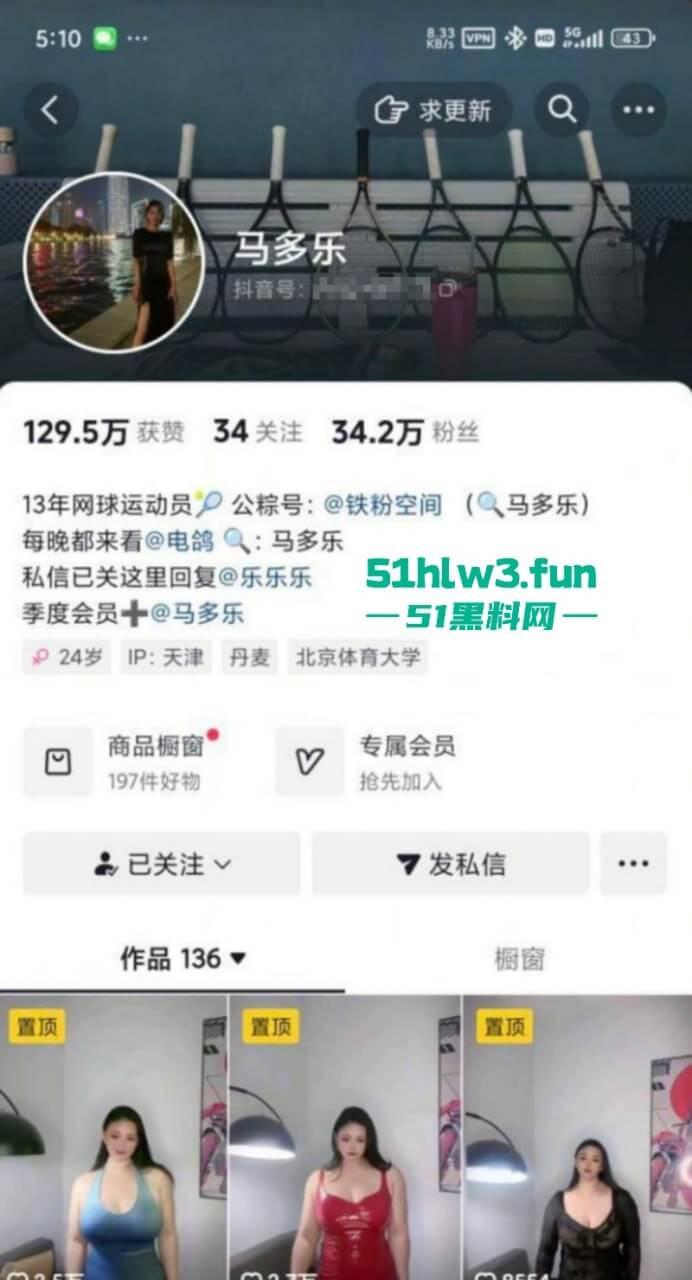 抖音网红【马多乐】13年网球一级运动员，极品巨乳肥臀尤物，大尺度自慰视频流出。