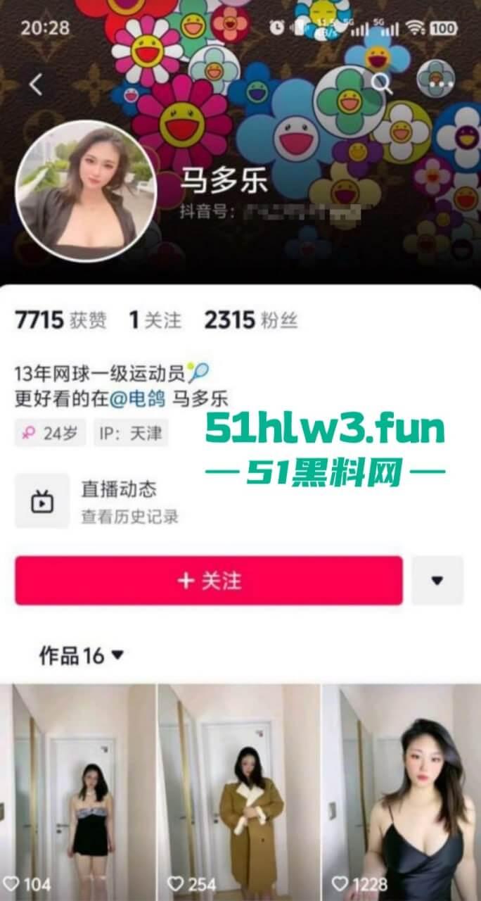 抖音网红【马多乐】13年网球一级运动员，极品巨乳肥臀尤物，大尺度自慰视频流出。