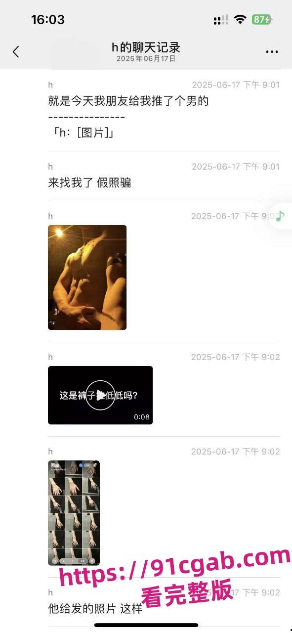 约炮肌肉男大翻车！网恋奔现货不对板，聊天记录曝光，笑翻全网！