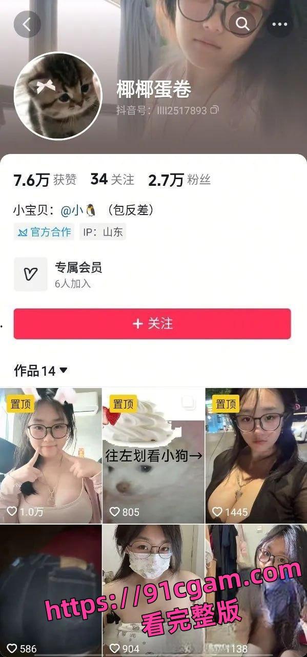 巨乳童颜极品福利姬 椰椰蛋卷 自慰裸舞泄密流出