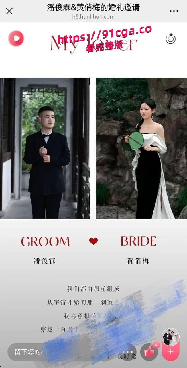 松阳交通局职工潘俊霖连娶两女丑闻！三人同时举办婚礼，绝对的时间管理大师