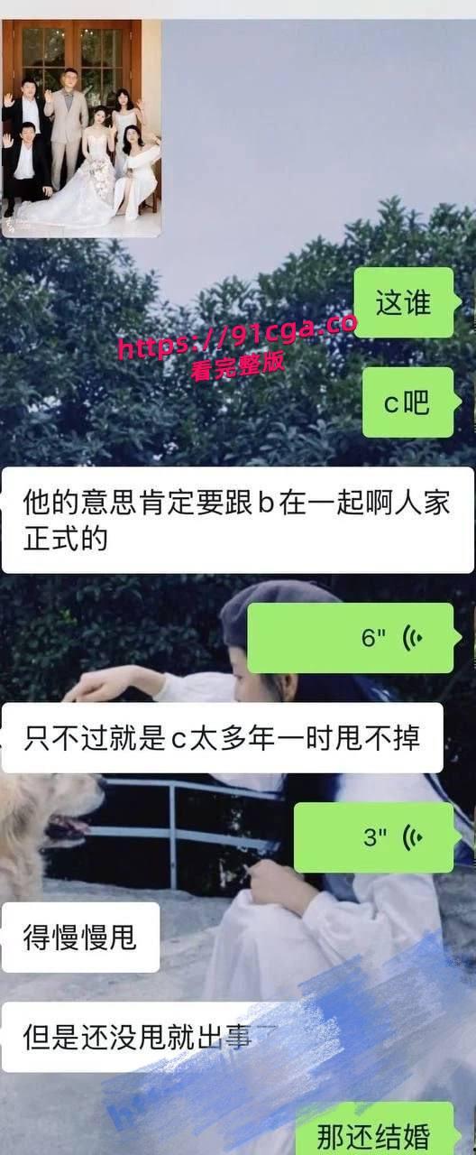 松阳交通局职工潘俊霖连娶两女丑闻！三人同时举办婚礼，绝对的时间管理大师