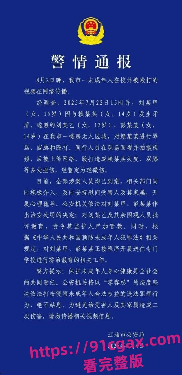 四川江油霸凌女孩事件女孩遭到殴打辱骂 以及强迫脱掉衣服 跪在地上被狂踹背部