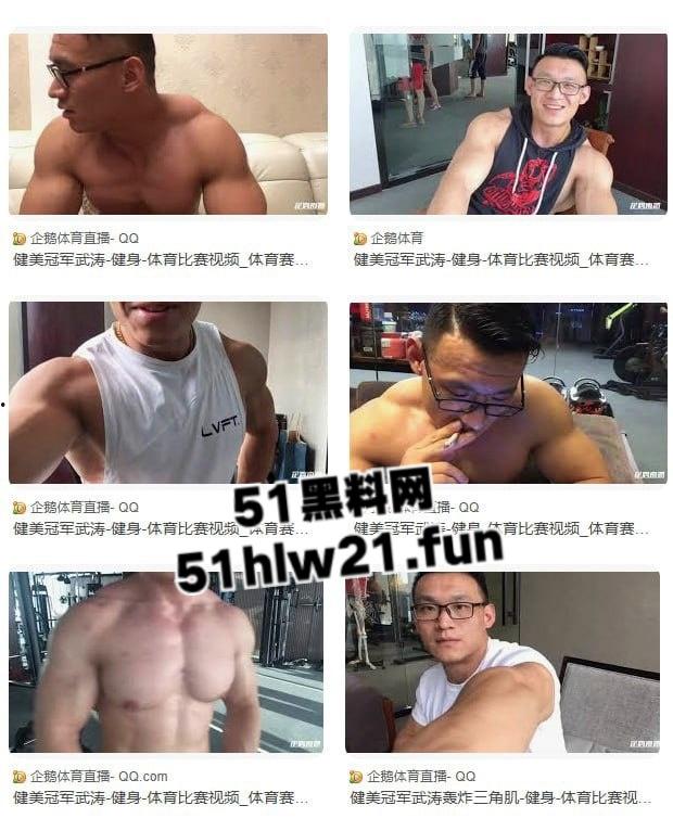 健美冠军【武涛】性爱视频流出，怼脸实拍实锤本人，这么大的肌肉一般女人还真受不了！